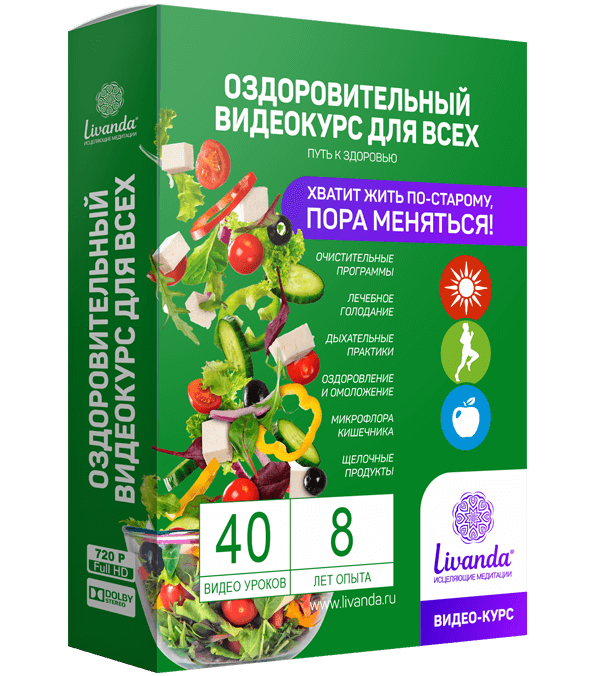 Здоровье