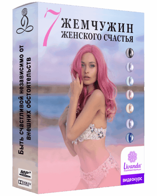 7 жемпчужин счастья 800 copy