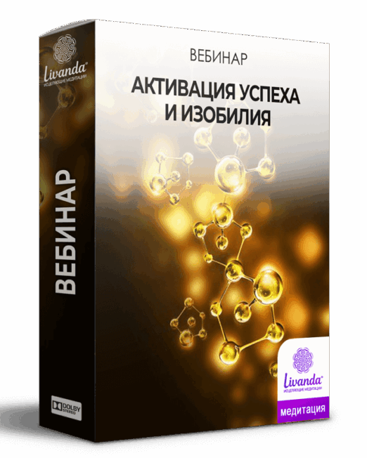 activation