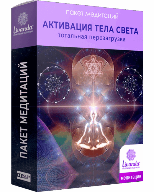 активация