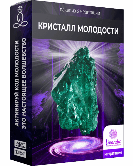 кристалл-молоости