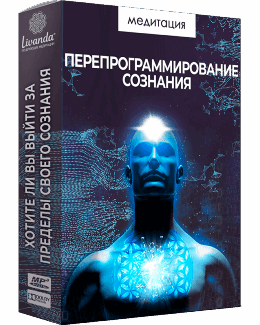 сознание