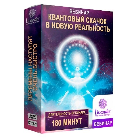 медитация
