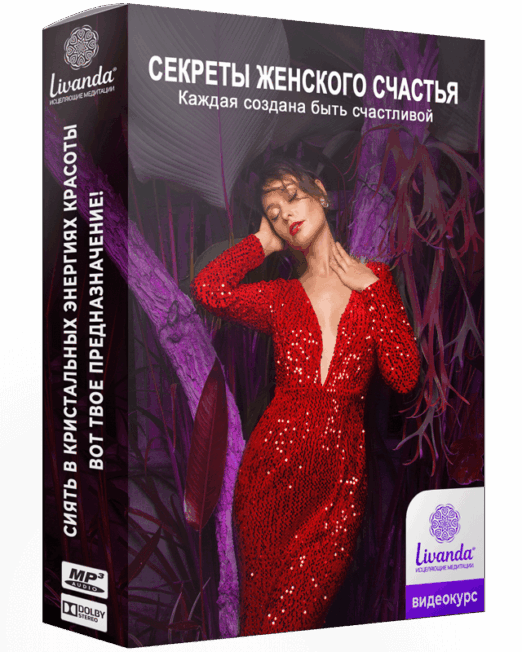 800-женский курс