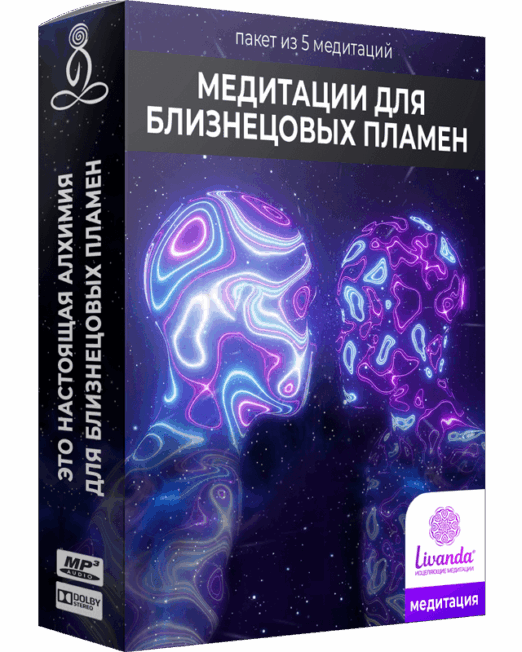 близнецовые-души