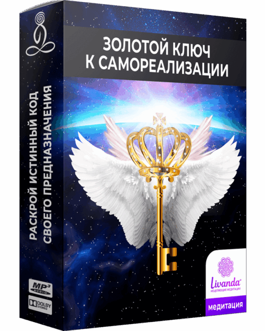 золотой-ключ