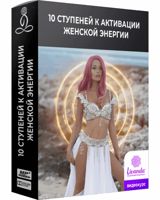 10-ступеннй-я-женщина