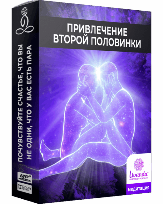 половинка-2
