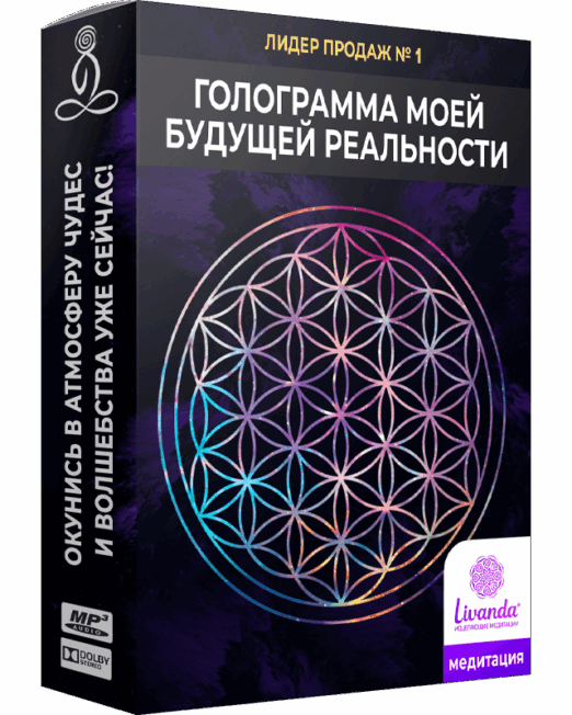 голограмма