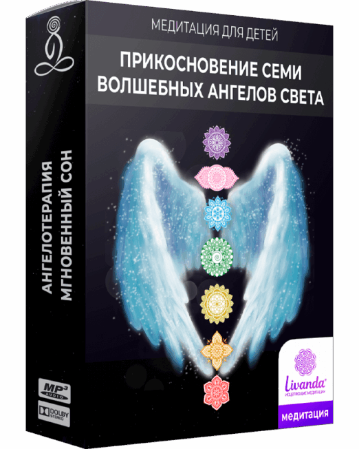 7-ангелов