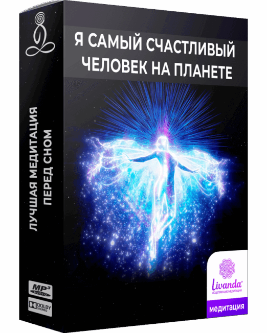 счастлвый-человек