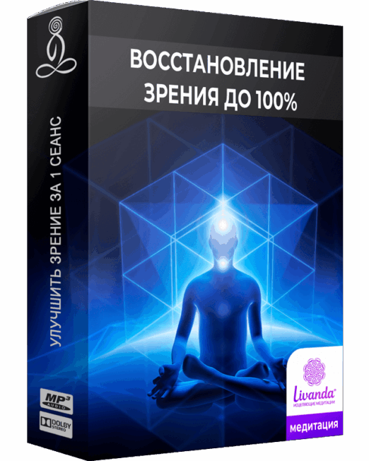 зрение