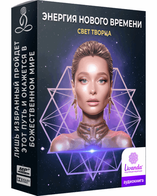 энергия-времени-800-copy